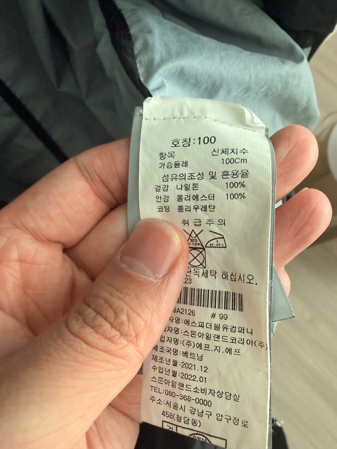 스톤아일랜드 멤브라나 한글택 판매합니다 상품이미지3