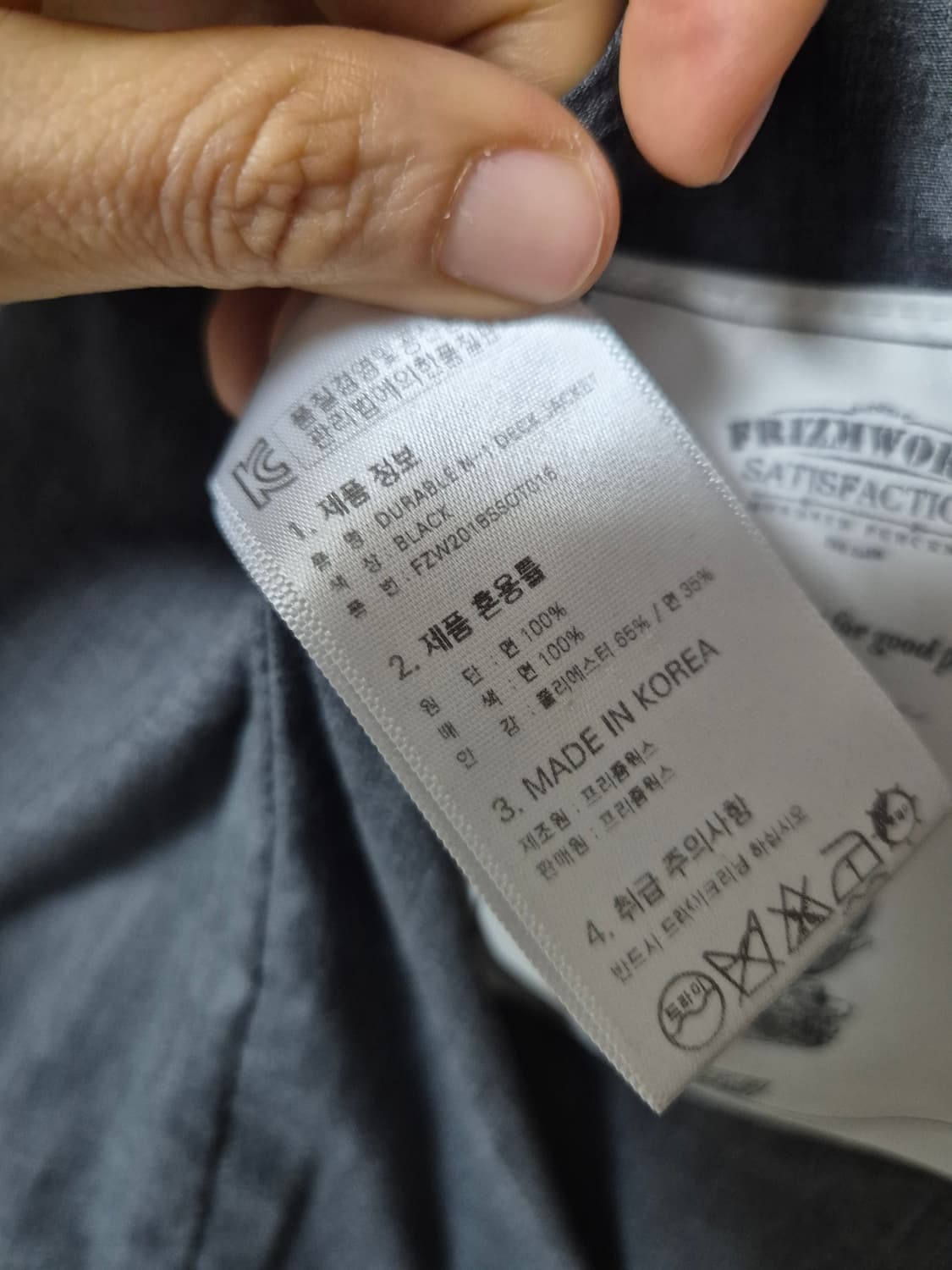 프리즘웍스 n-1 덱 자켓 블랙 라지 상품이미지6