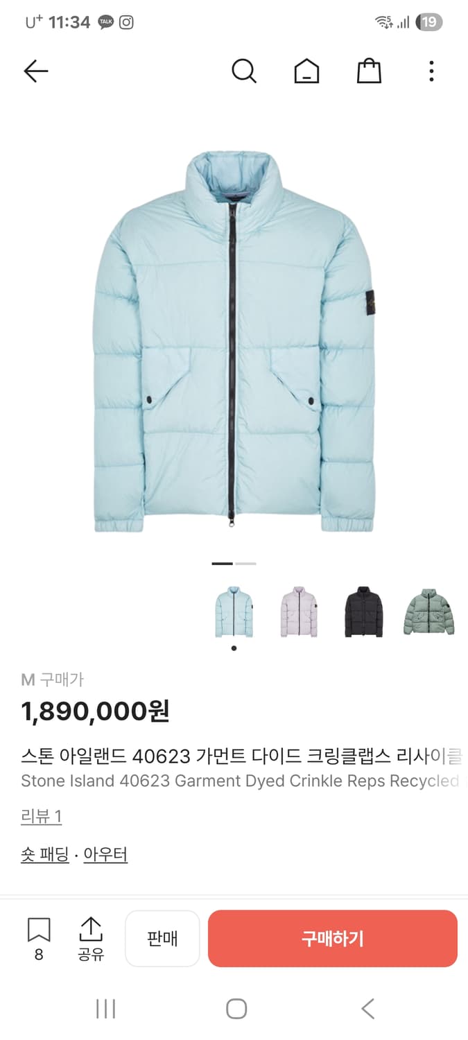 스톤아일랜드 23fw 크링클랩스 m 새상품 스카이블루 (레어) 상품이미지10