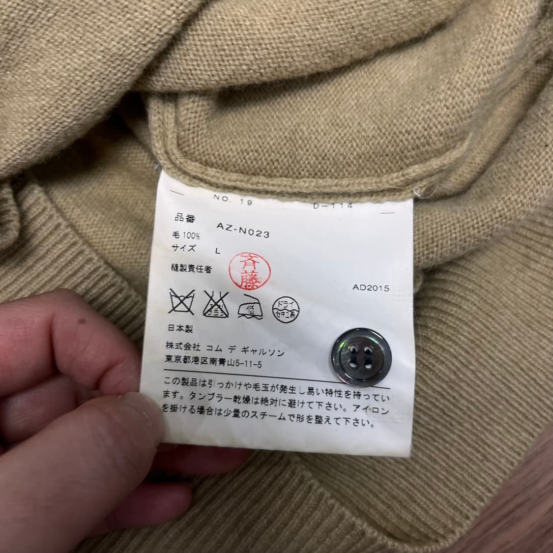 W 95 꼼데가르송 베이지 하트와펜 울 가디건 상품이미지6