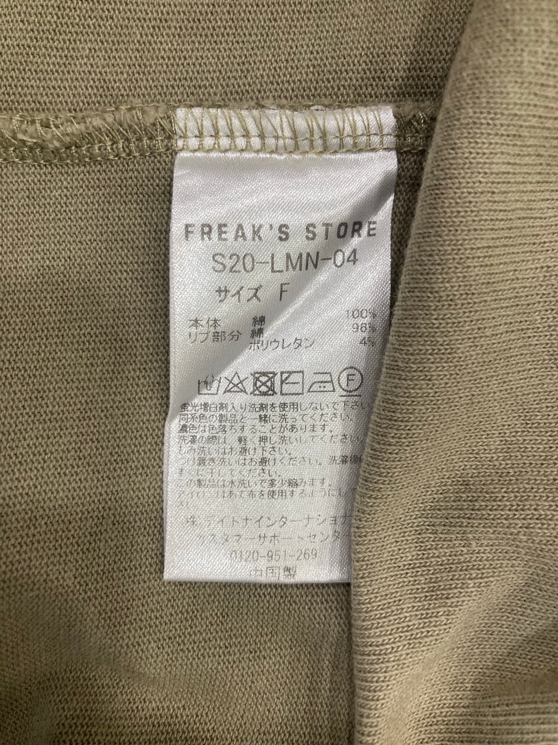 FREAK’S STORE 프릭스 스토어 반팔 티셔츠 상품이미지6