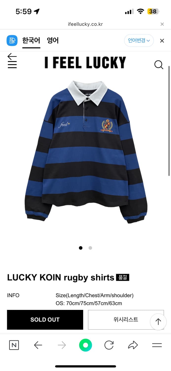 [i feel lucky] LUCKY KOIN rugby shirts 상품이미지1
