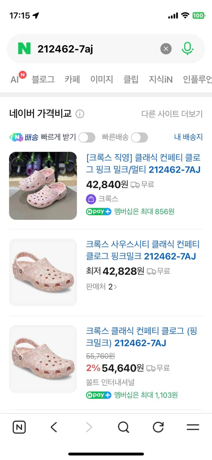 크록스 컨페티 클로그 240 새상품 상품이미지2