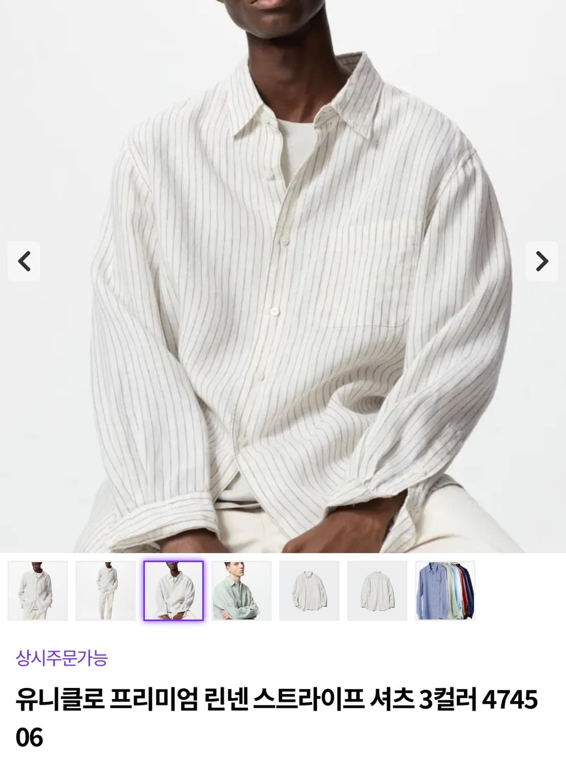 유니클로 린넨 스트라이프 셔츠 상품이미지3
