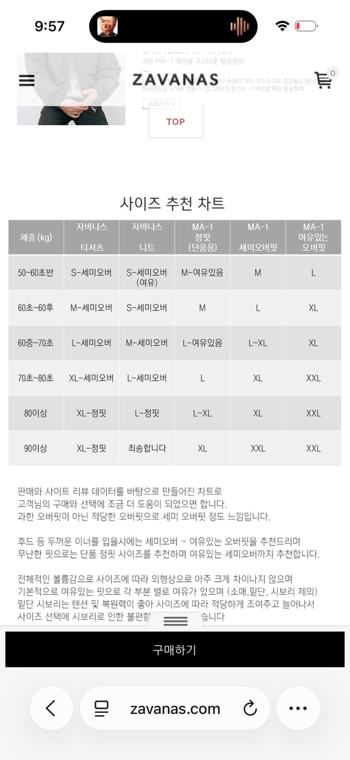 자바나스 봄버자켓 L 상품이미지2