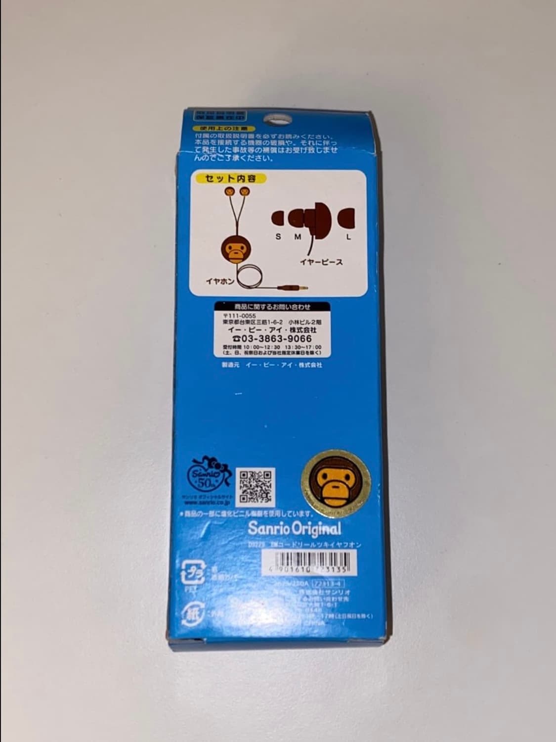 베이프 마일로 산리오 이어폰 상품이미지2