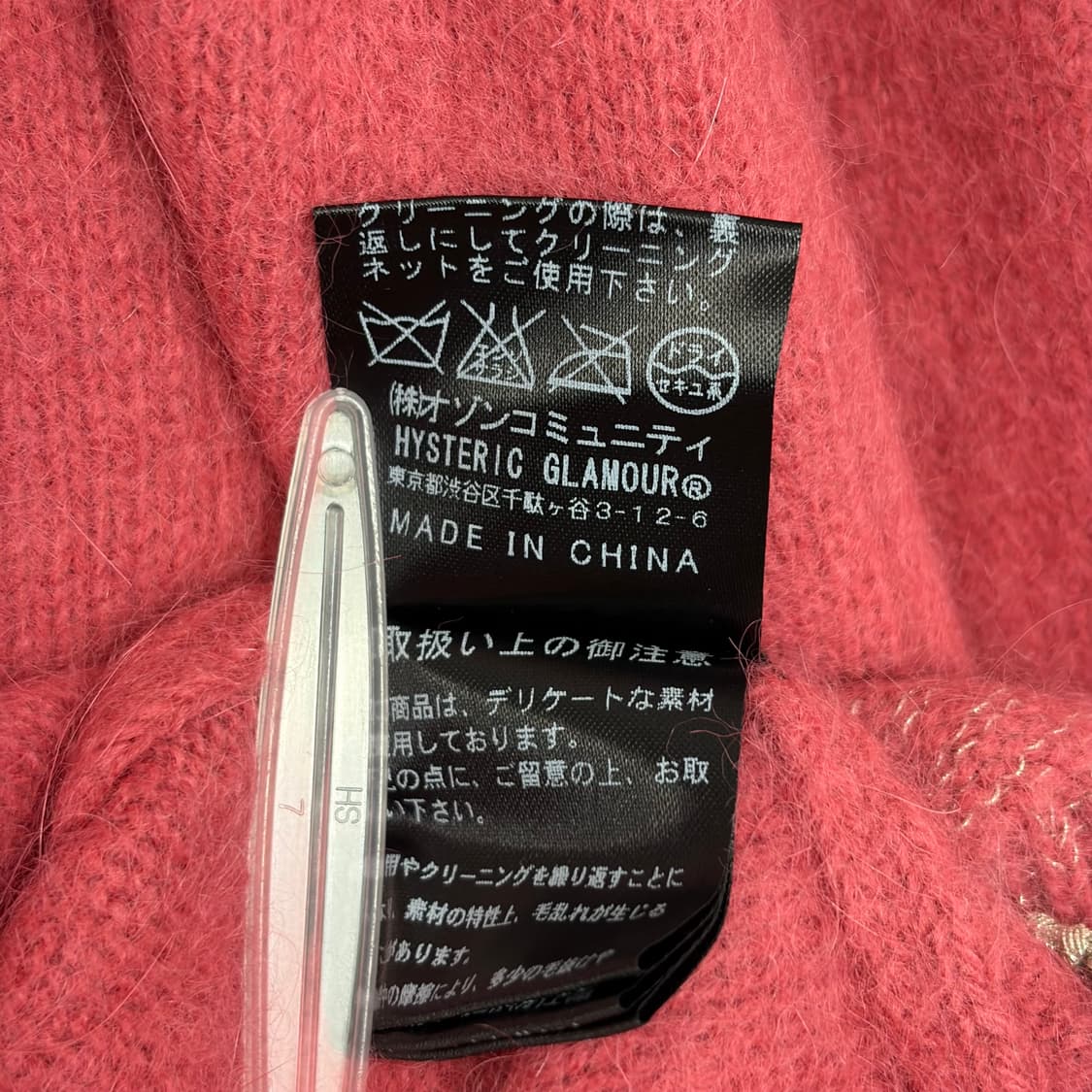 히스테릭글래머 앙고라 니트 티셔츠 상품이미지7