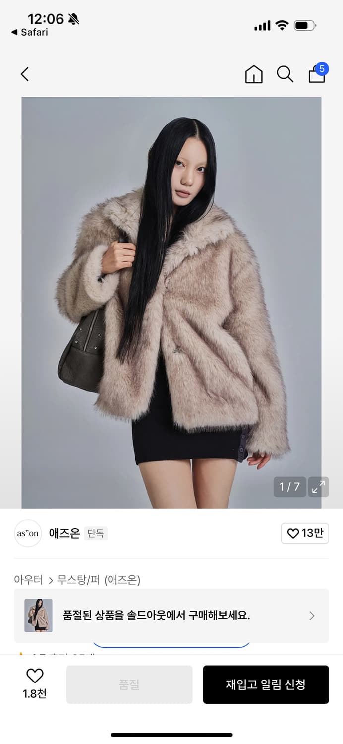 애즈온 비비 퍼자켓 상품이미지1