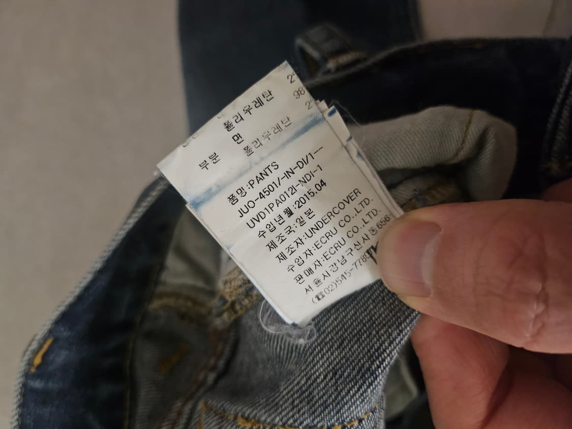 언더커버 Undercover 데님 상품이미지6