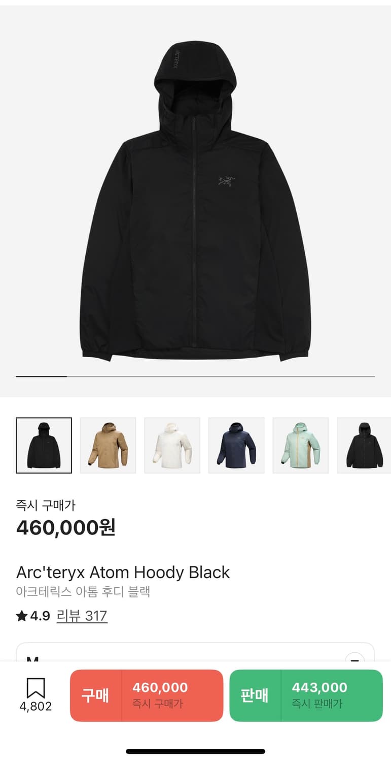 아크테릭스 아톰 후디 블랙 M 새상품 상품이미지1