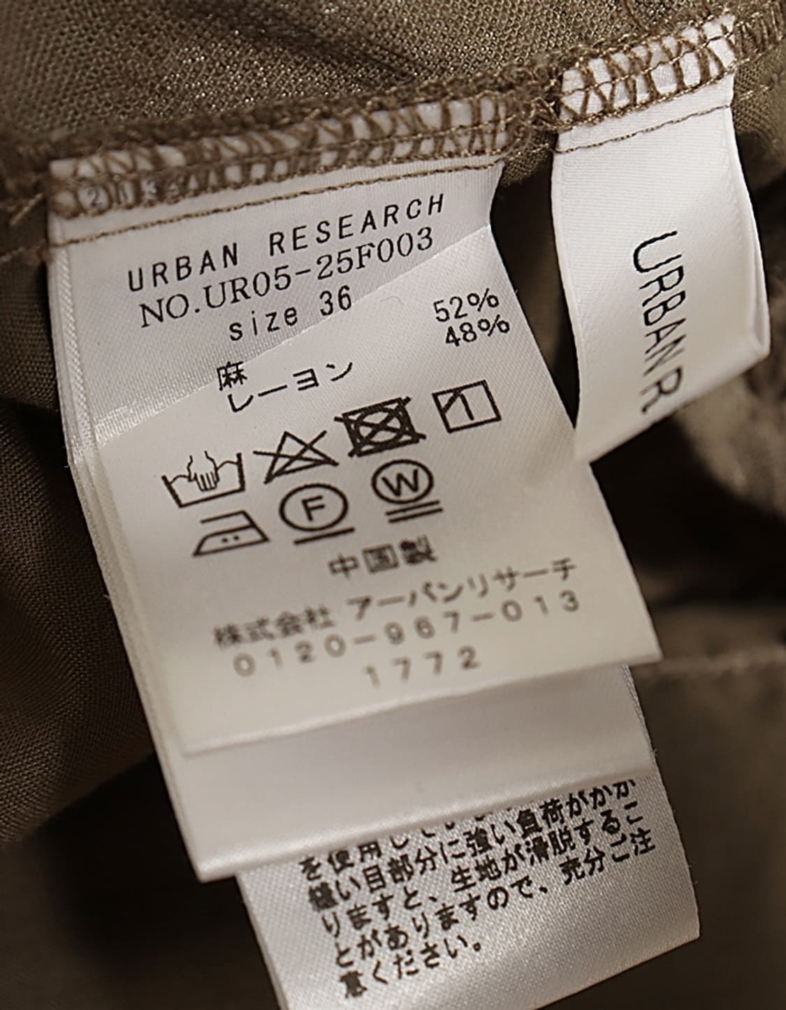 URBAN RESEARCH Lin/Ray Narrow Skirt (26) 상품이미지8