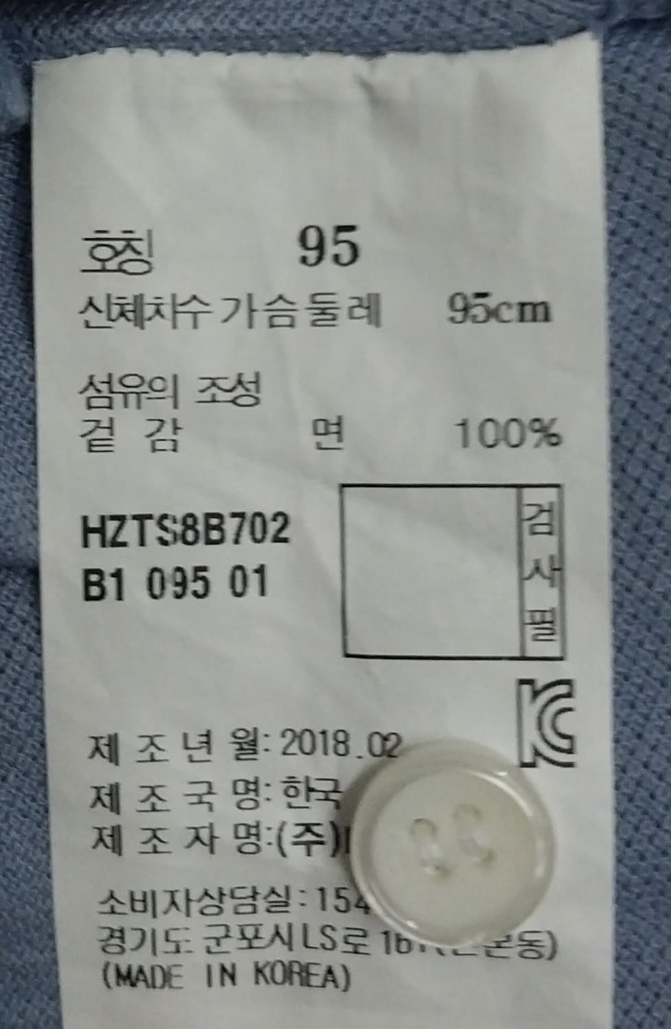헤지스 x 토드 셀비 헨리넥 95 상품이미지7