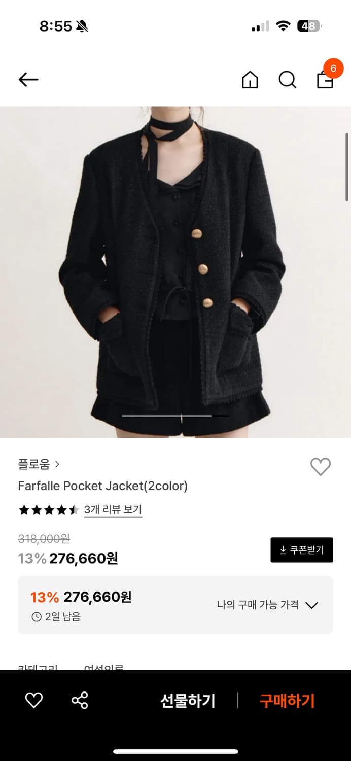 플로움 트위드 자켓 리본주머니 포인트 상품이미지1