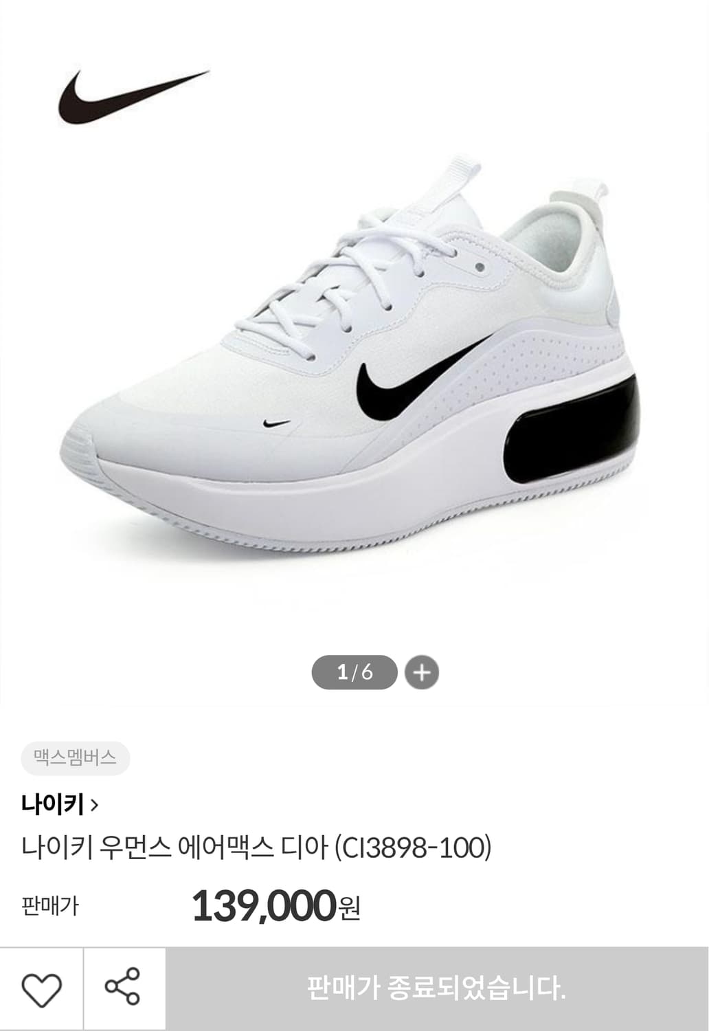 나이키 우먼스 에어맥스 디아 블랙&화이트 스니커즈 (240) 상품이미지1