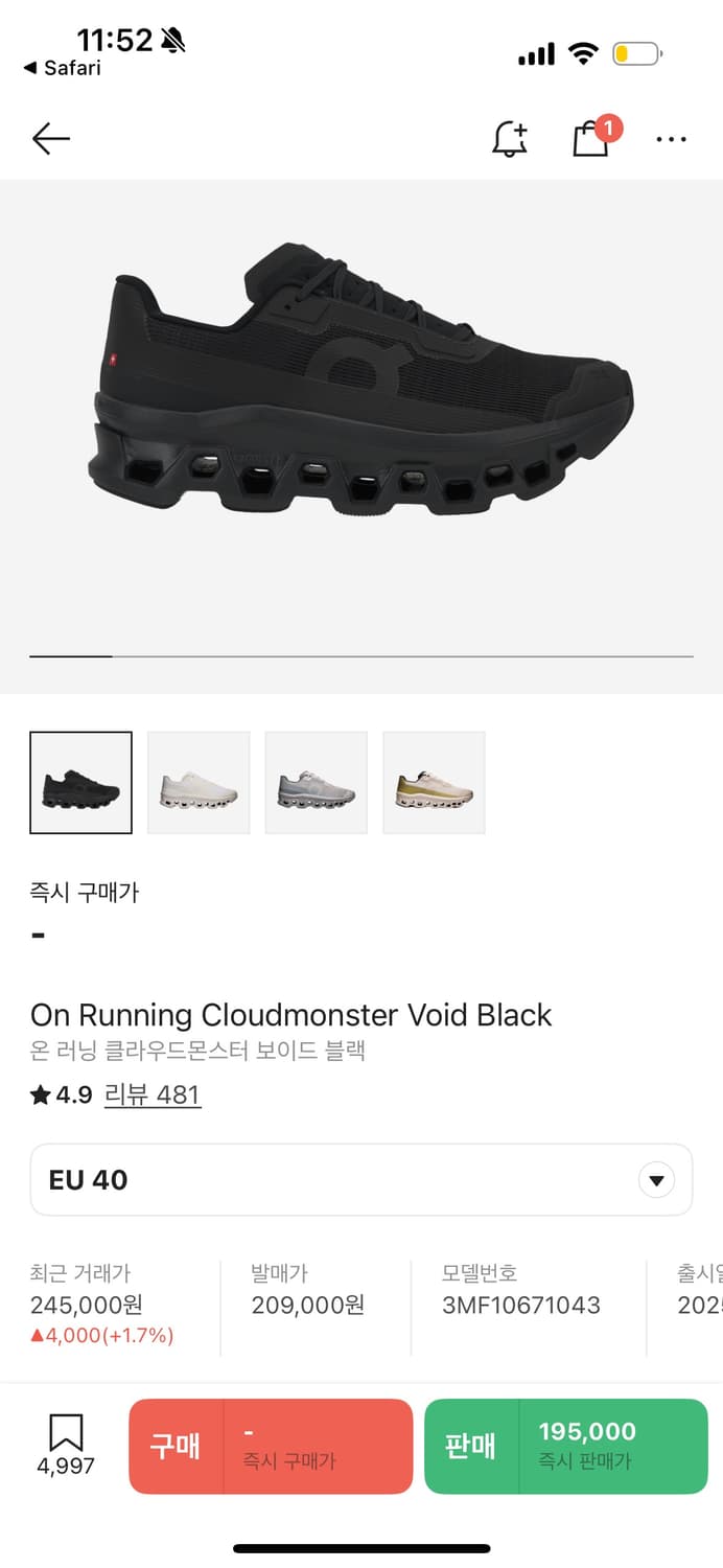 온러닝 클라우드몬스터 보이드 블랙 EU40(250mm) 상품이미지10