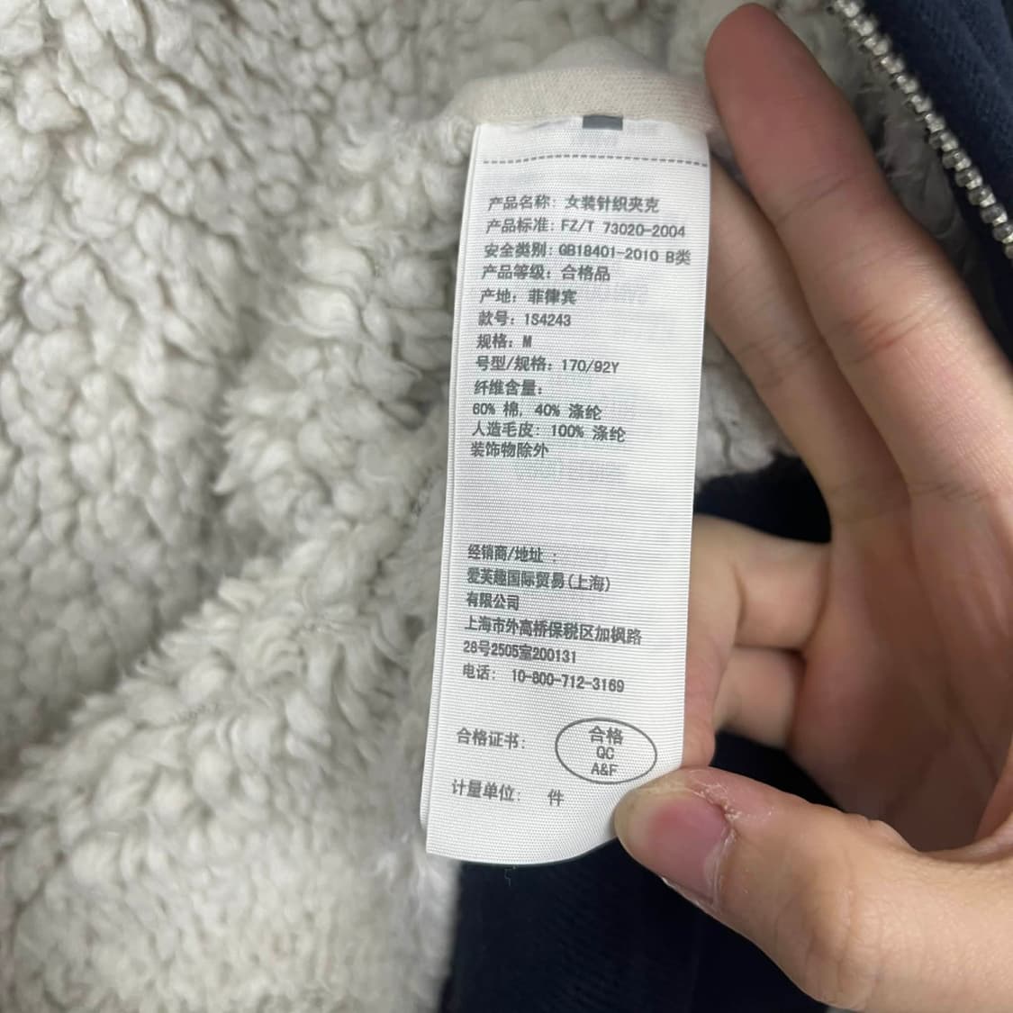 아베크롬비 y2k 여리핏 울프죠 양털 후드집업 희귀져지(M) 상품이미지7