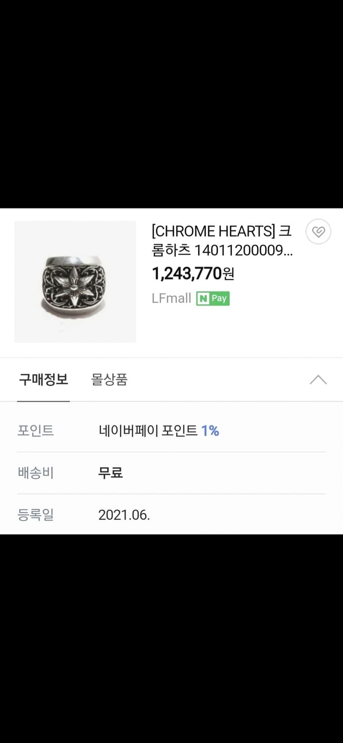 크롬하츠 스타오발 링 상품이미지9