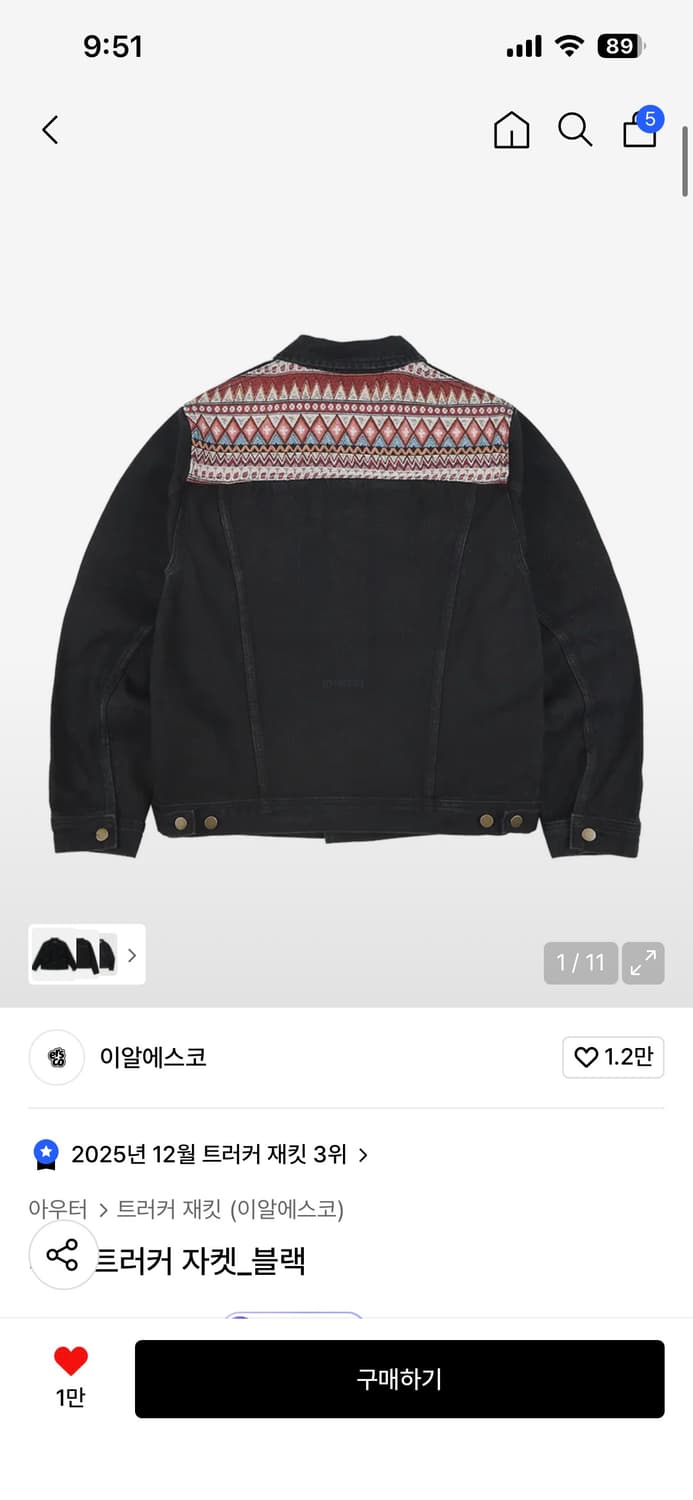 이알에스코 트러커 자켓 XL 상품이미지1
