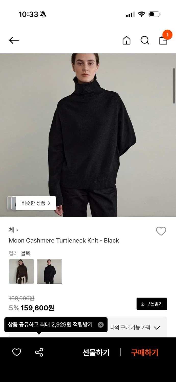 체 캐시미어 블랙 터틀넥 니트 상품이미지3