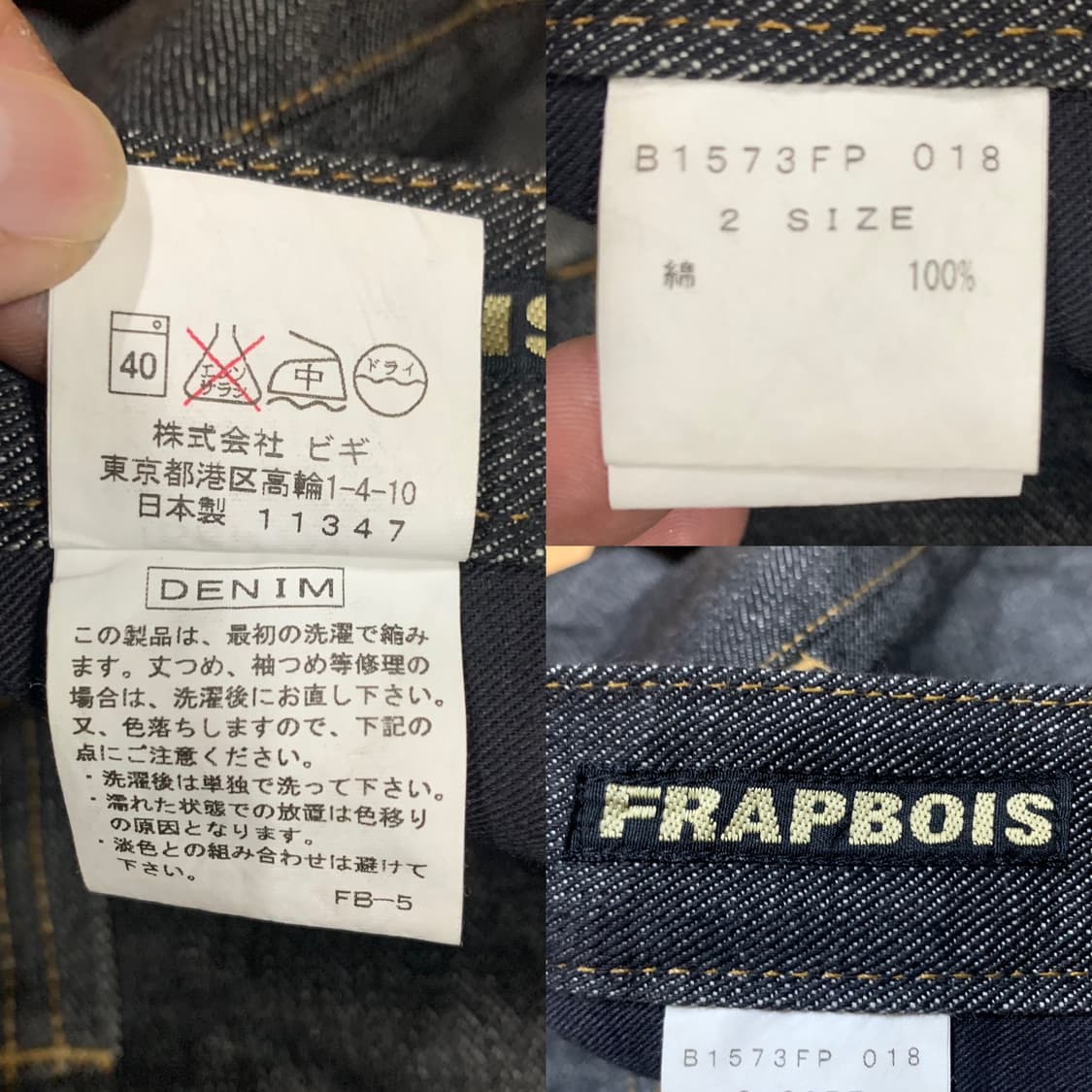 FRAPBOIS by 사사키 하루키 후라보아 드레이핑 패턴 데님-유니색스 상품이미지7
