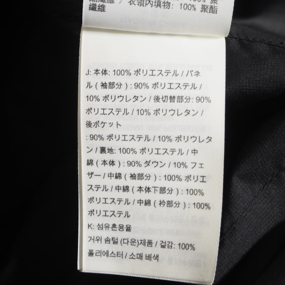 NIKE GYAKUSOU 나이키 갸쿠소우 에어로로프트 블랙 XXL사이즈  상품이미지9