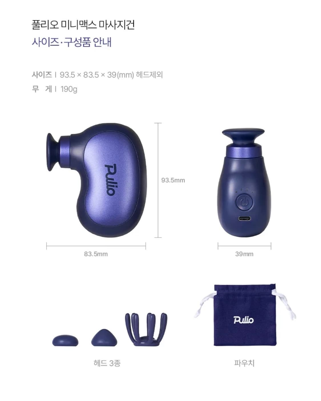 풀리오 미니맥스 마사지건 풀박스 새상품 상품이미지5