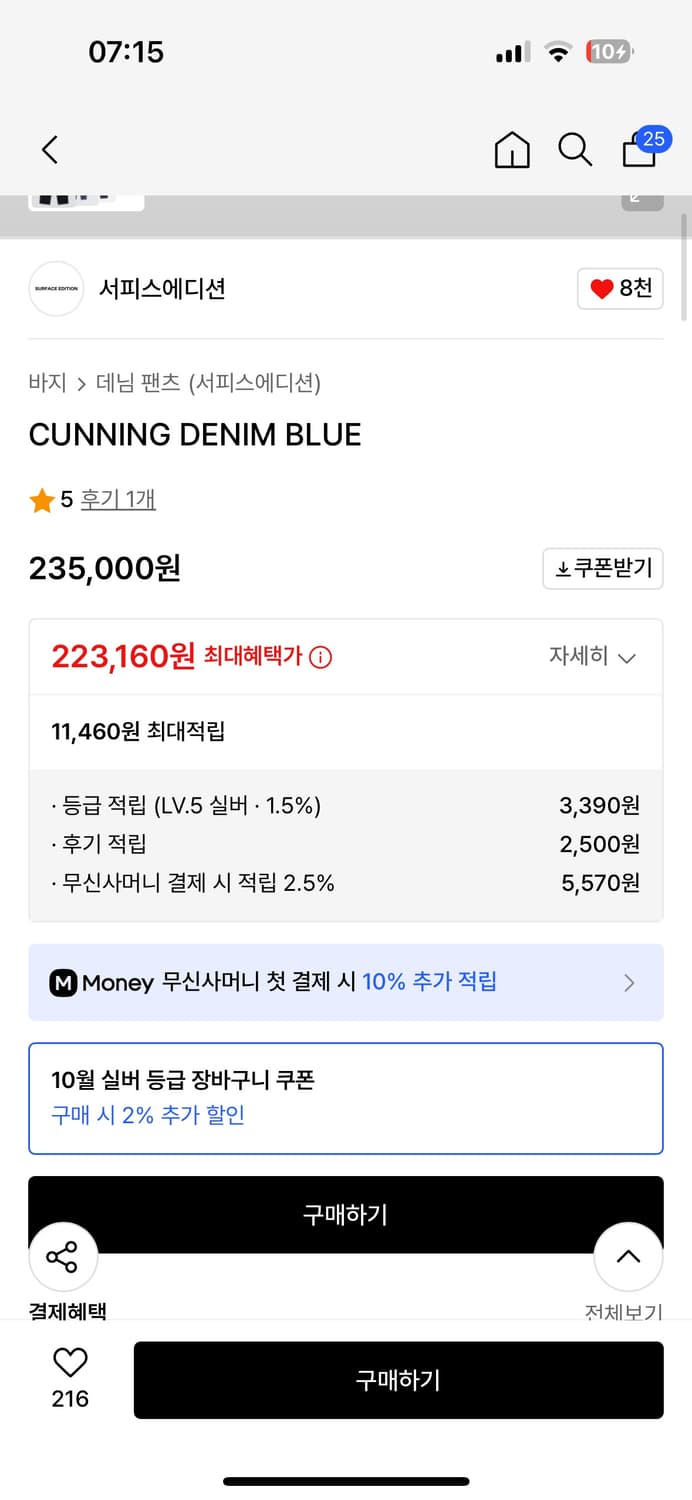 서피스에디션 데님팬츠 상품이미지2
