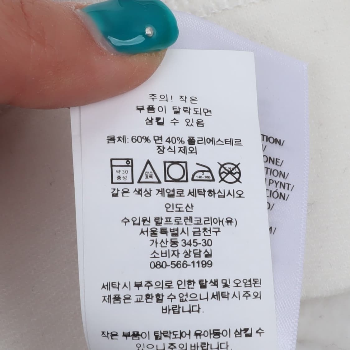 폴로 랄프로렌 화이트 코튼 스웻셔츠 상품이미지10