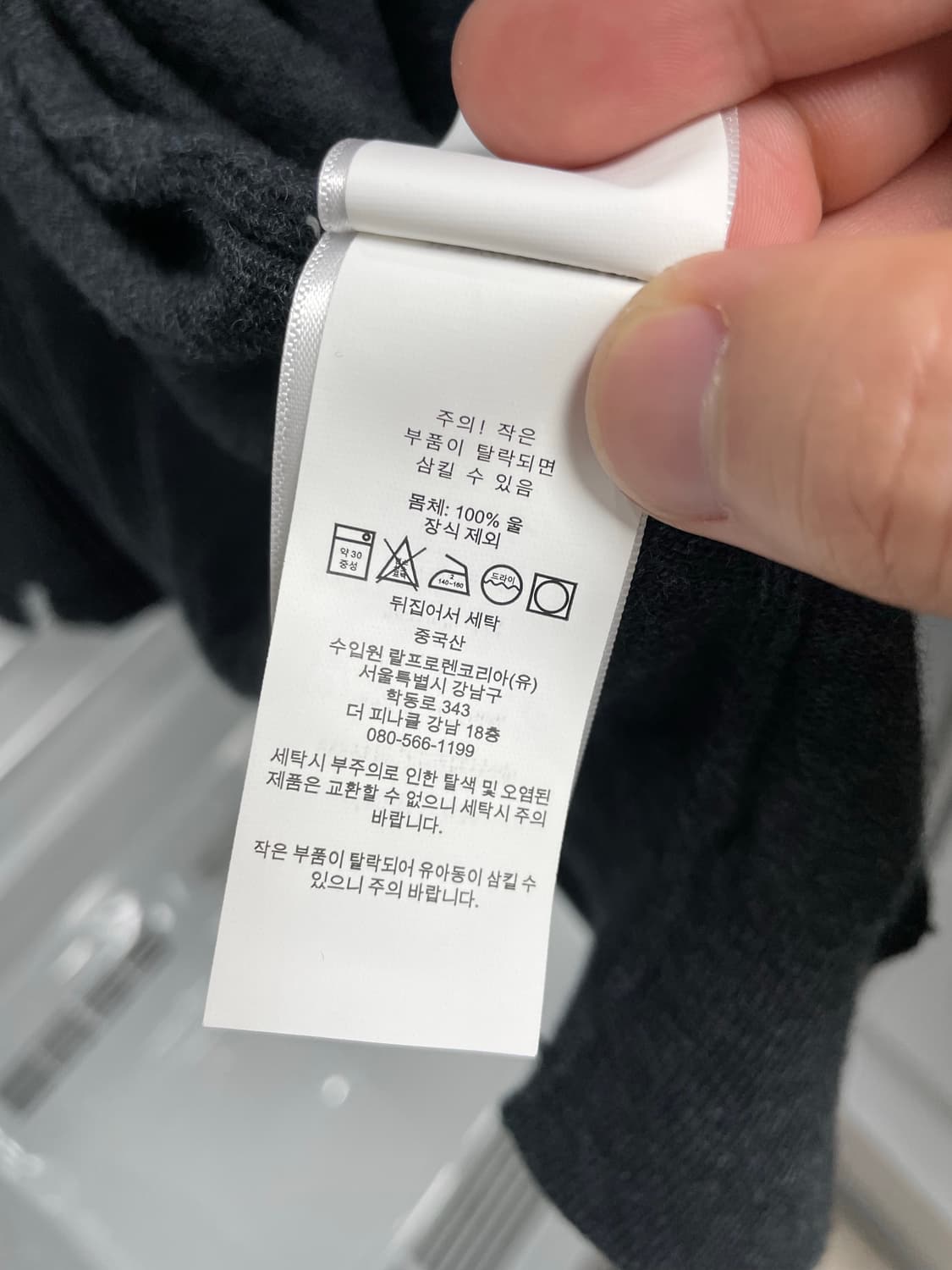 폴로 랄프로렌 메리노 울 가디건 L(QR정품) 상품이미지7