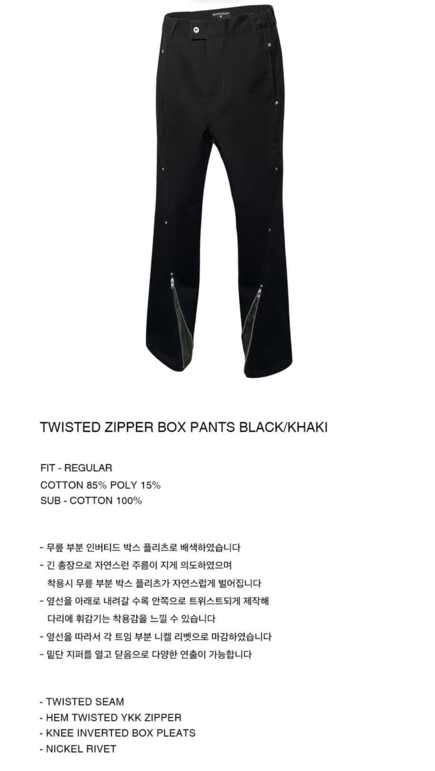 넥스트도어립스 바지 상품이미지1