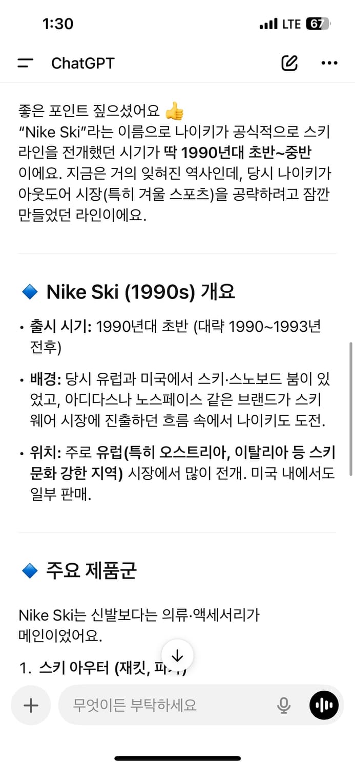 90s 빈티지 올드 나이키 스키 아우터 자켓 100 상품이미지10