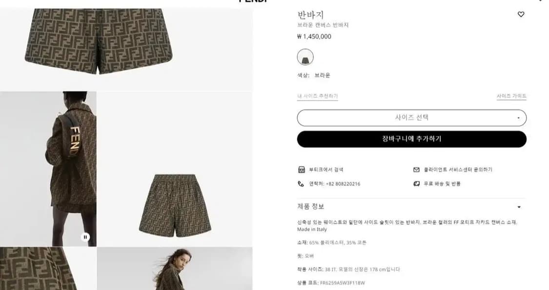 [미개봉 새상품] 펜디 FF로고 시그니처 반바지 38사이즈 상품이미지2