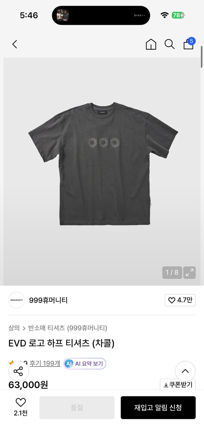 999 휴머니티 EVD로고 반팔 티셔츠 차콜 2 상품이미지1