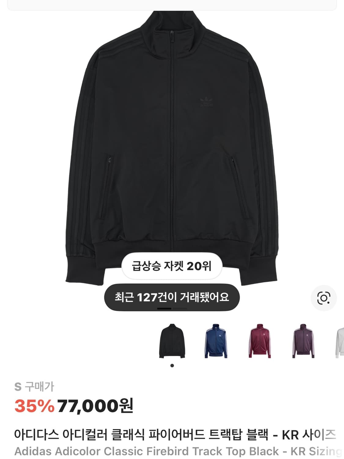 아디다스 파이어버드 블랙 상품이미지1