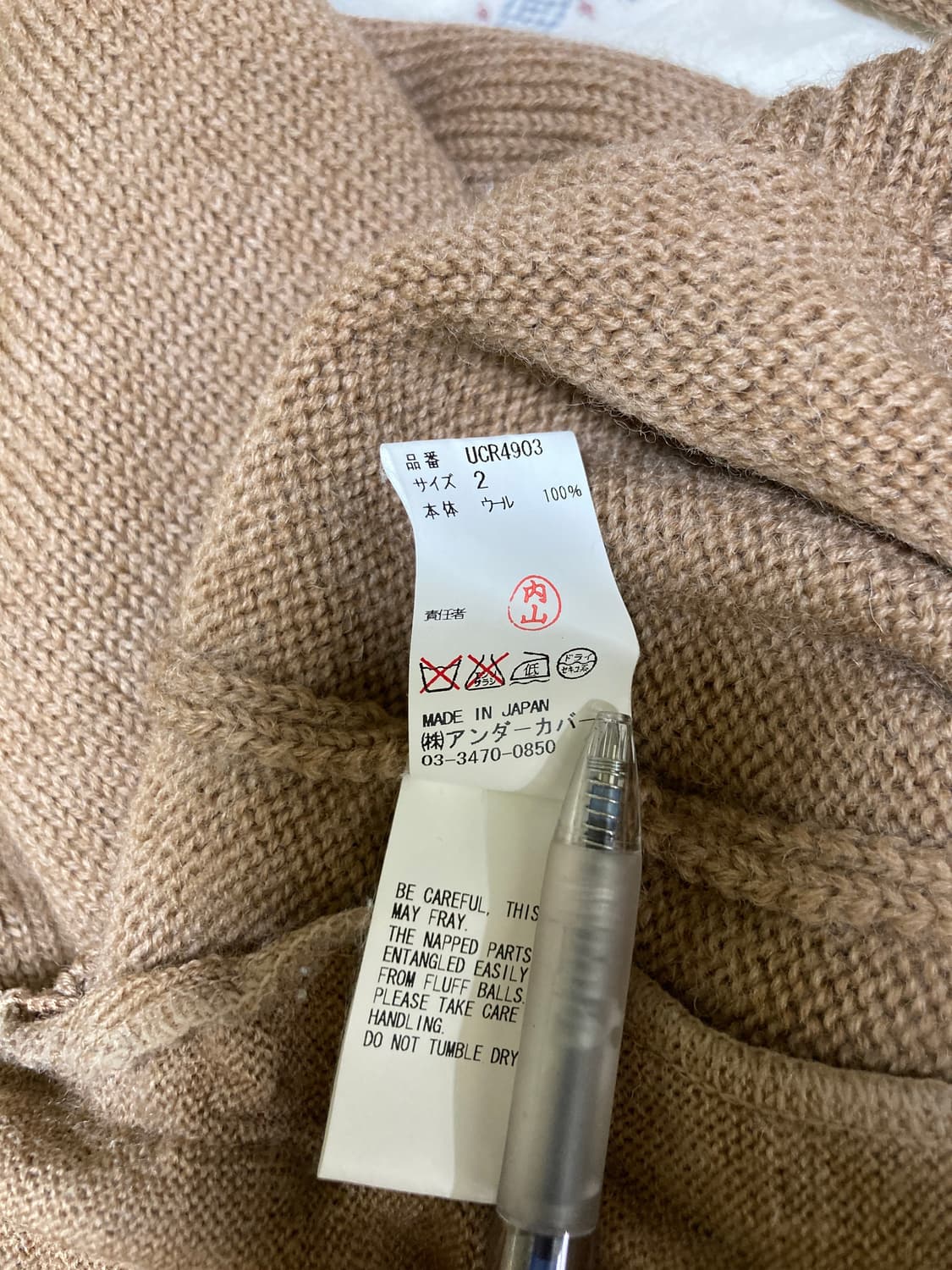 언더커버 지퍼니트 상품이미지7