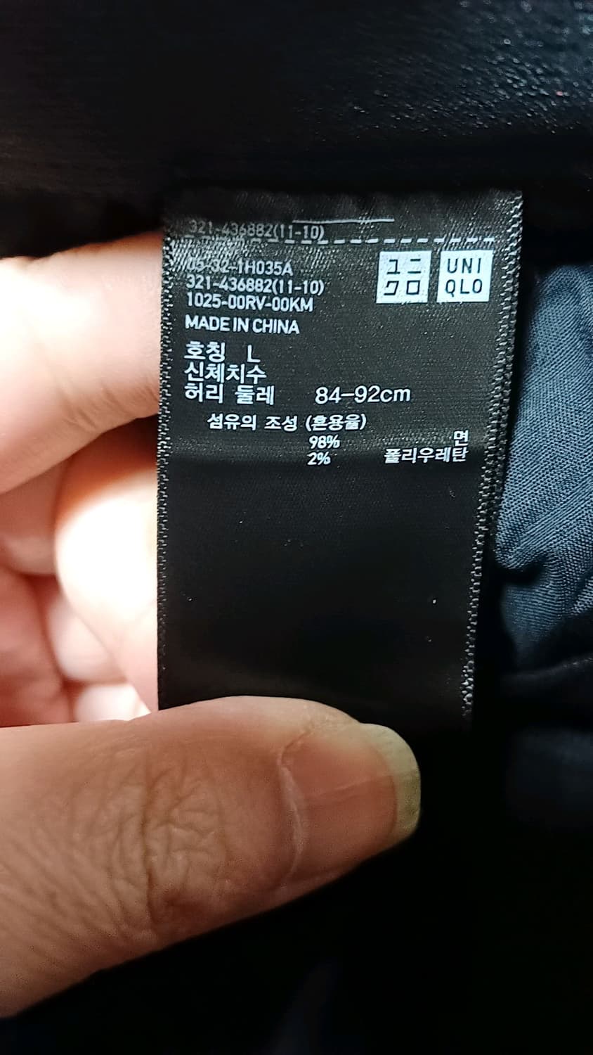 유니클로 와이드 카고조거팬츠 34인치 기장99 상품이미지3