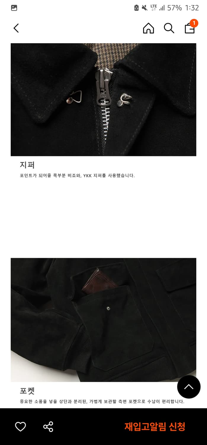 A-2 스웨이드 자켓 상품이미지6