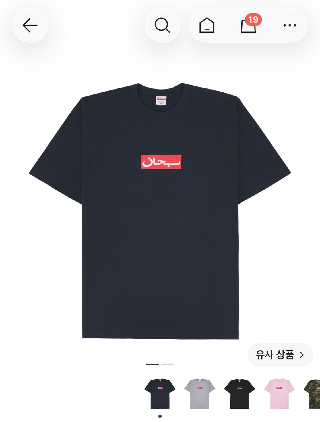 슈프림 아라빅 박스로고 상품이미지1