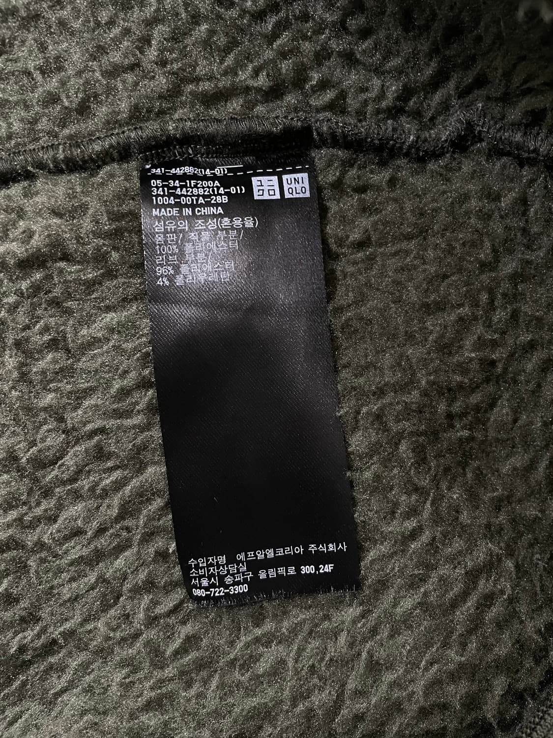 [L] 유니클로 X 화이트 마운티니어링 플리스 자켓 상품이미지8