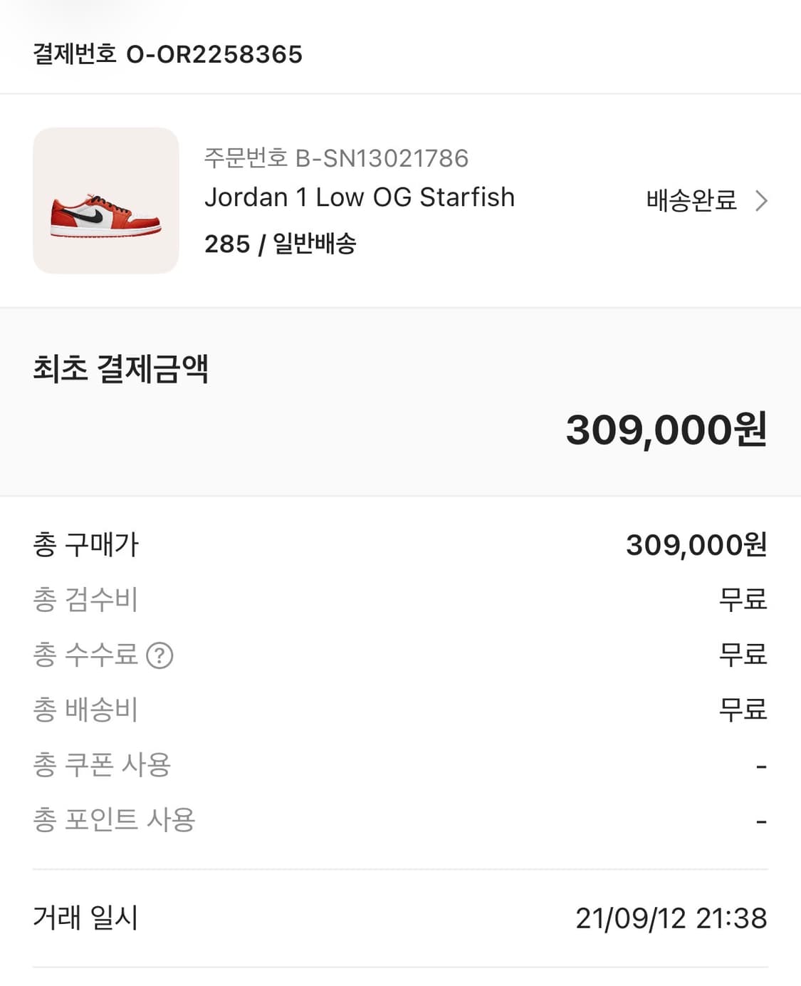 조던 스타피쉬 상품이미지5