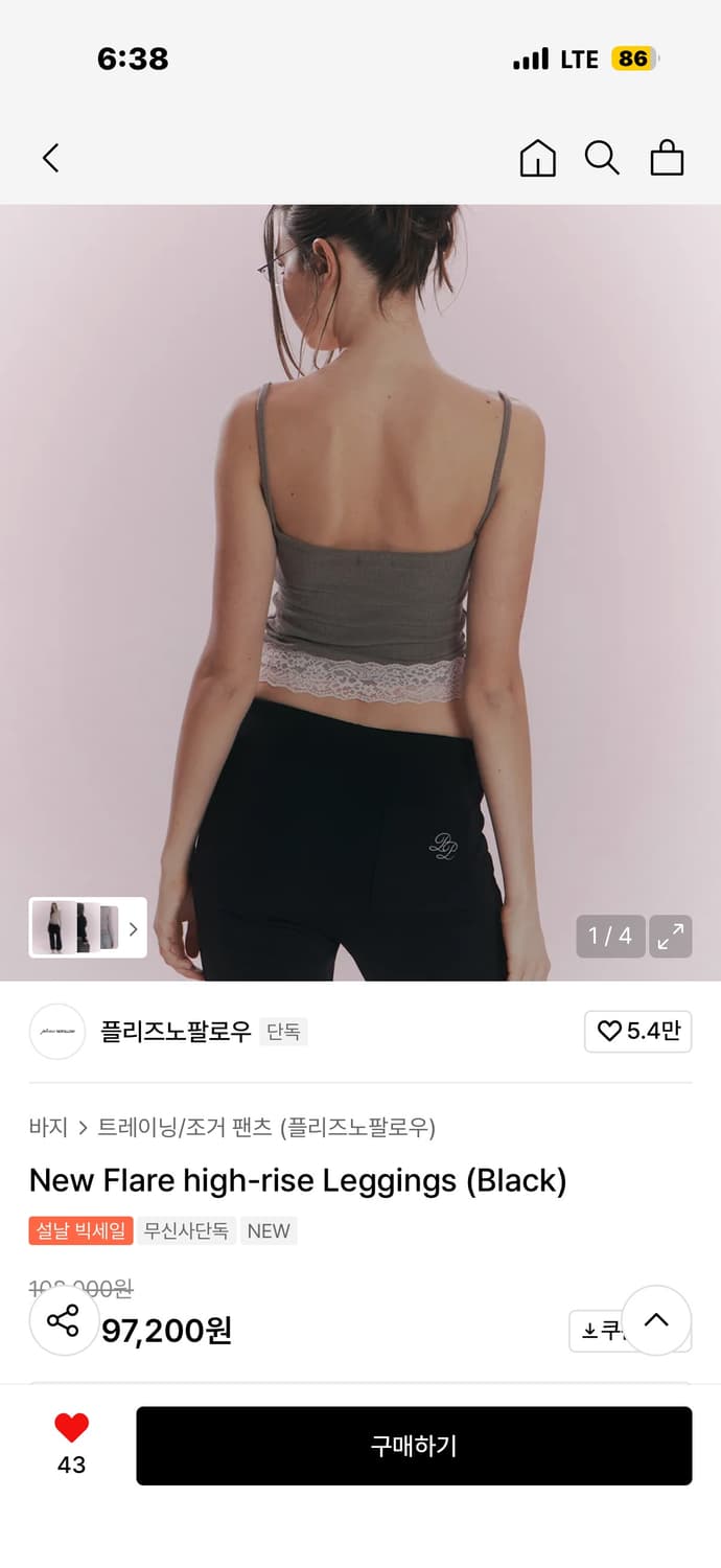 플노팔 플레어 하이라이즈 레깅스 s사이즈 미개봉 상품이미지1