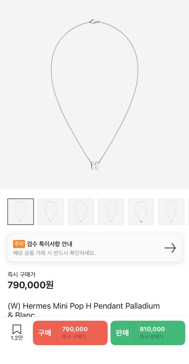 에르메스 팝아슈 목걸이 상품이미지1