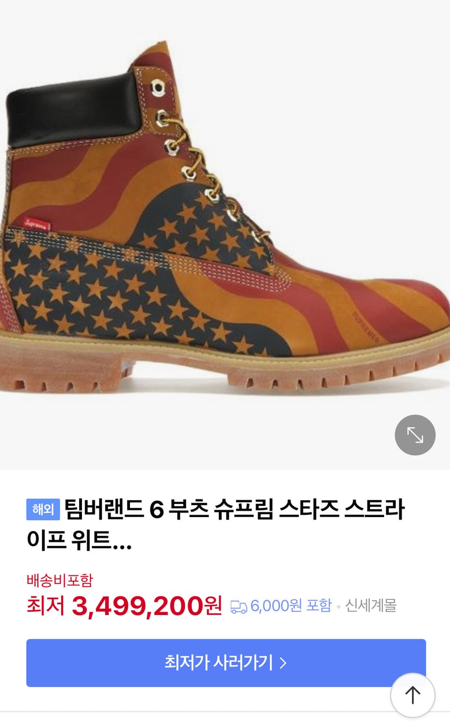 팀버랜드 6 슈프림 스타즈 스트라이프 위트 상품이미지4