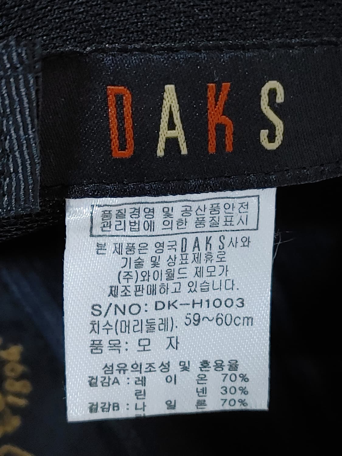 DAKS 닥스 더블디자인 헌팅캡 상품이미지8