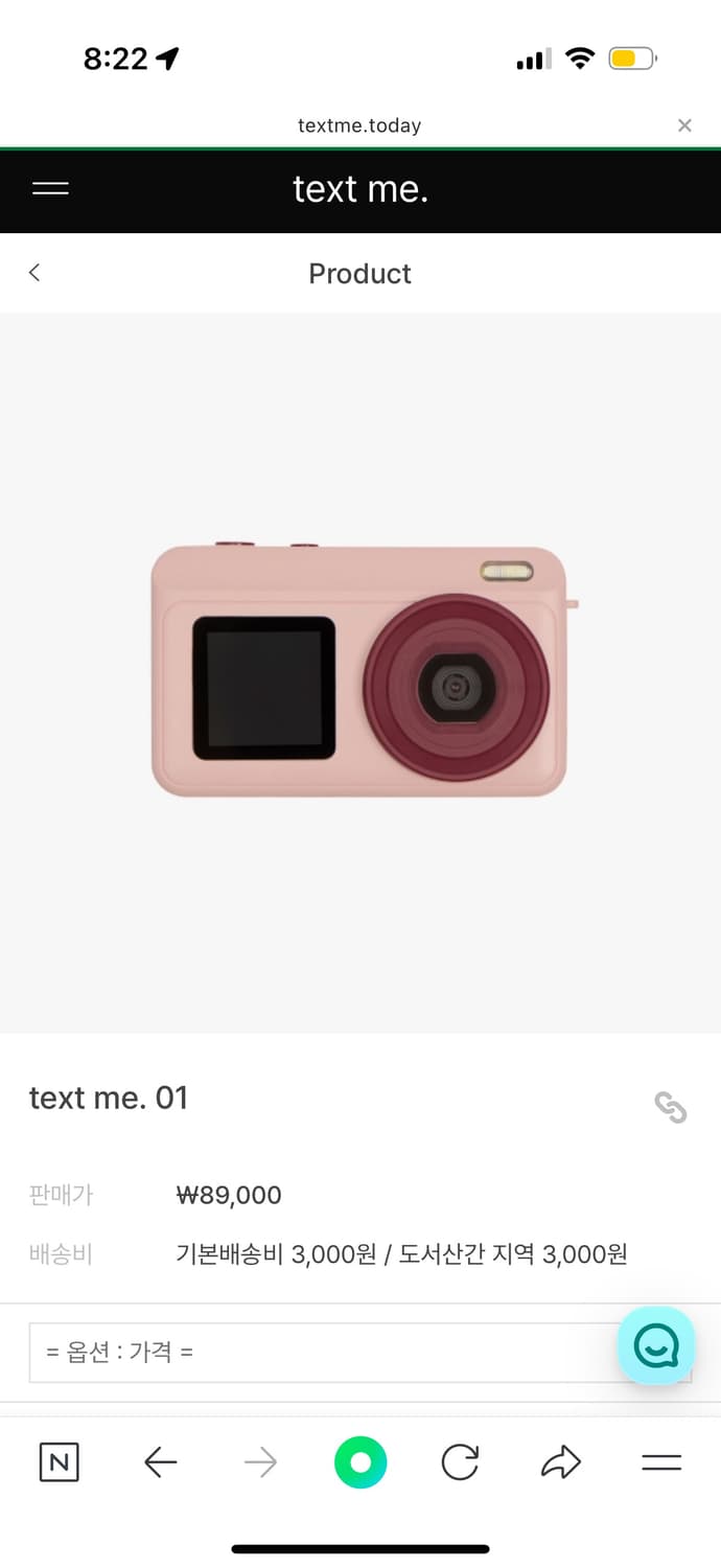 텍스트미 카메라 상품이미지1