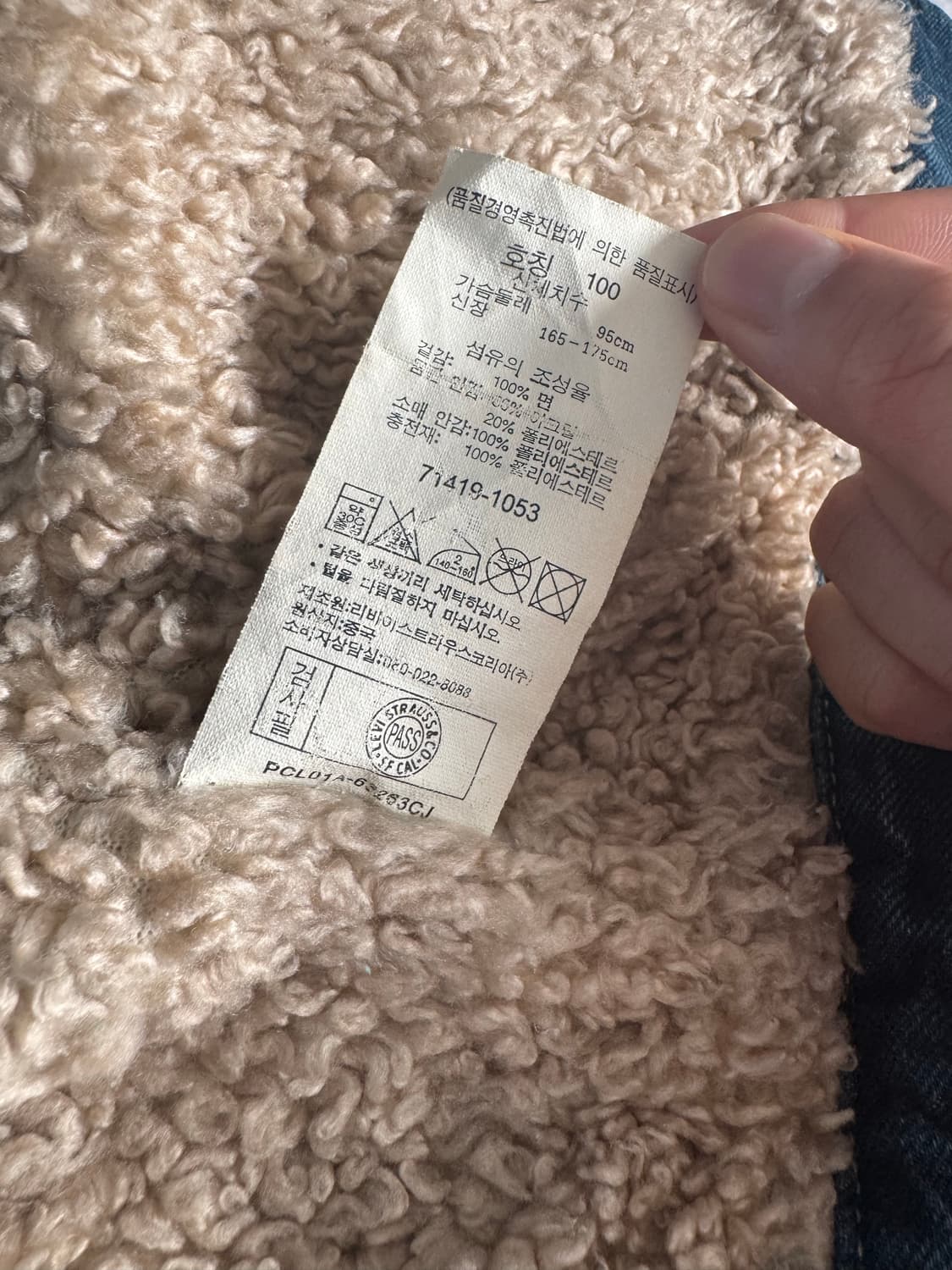 리바이스 타입원 쉐르파 자켓 L 상품이미지6