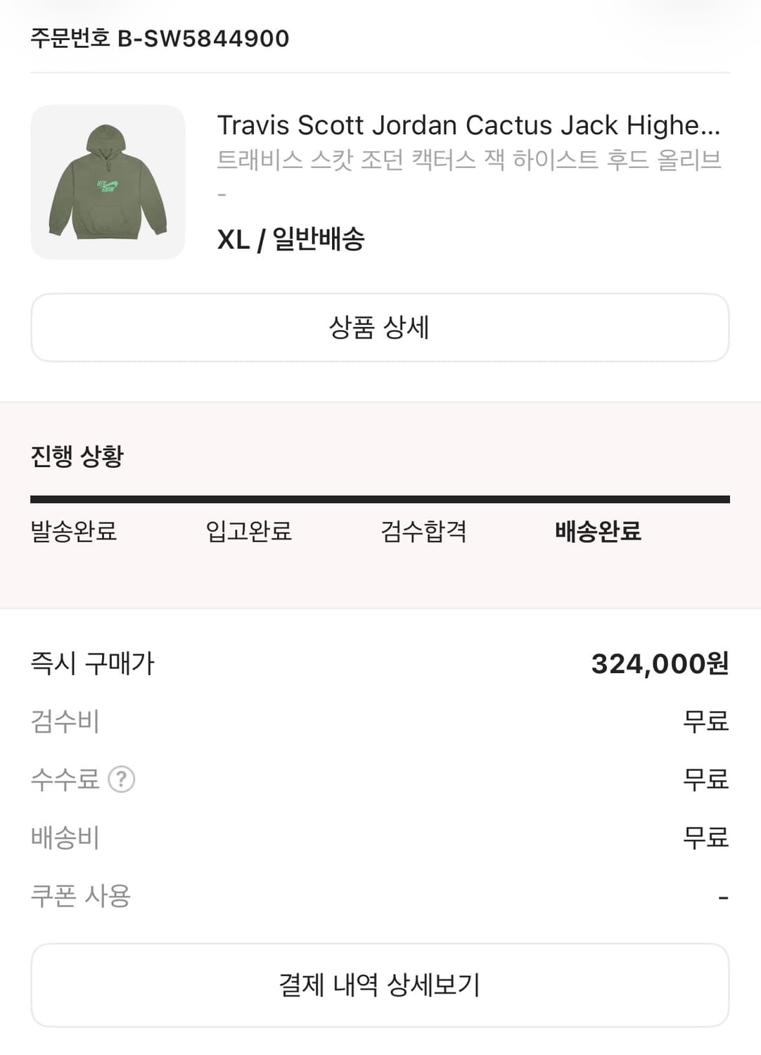 트레비스 스캇 에어조던 후디 상품이미지4