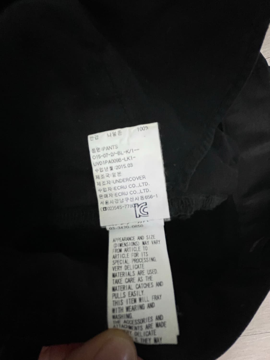 언더커버 15ss 펑크 큐빅 팬츠 상품이미지4