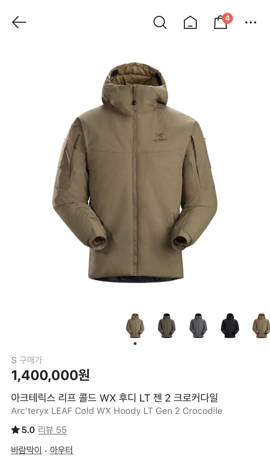 아크테릭스 리프 콜드 WX 후디 LT 젠 2 크로커다일 상품이미지1