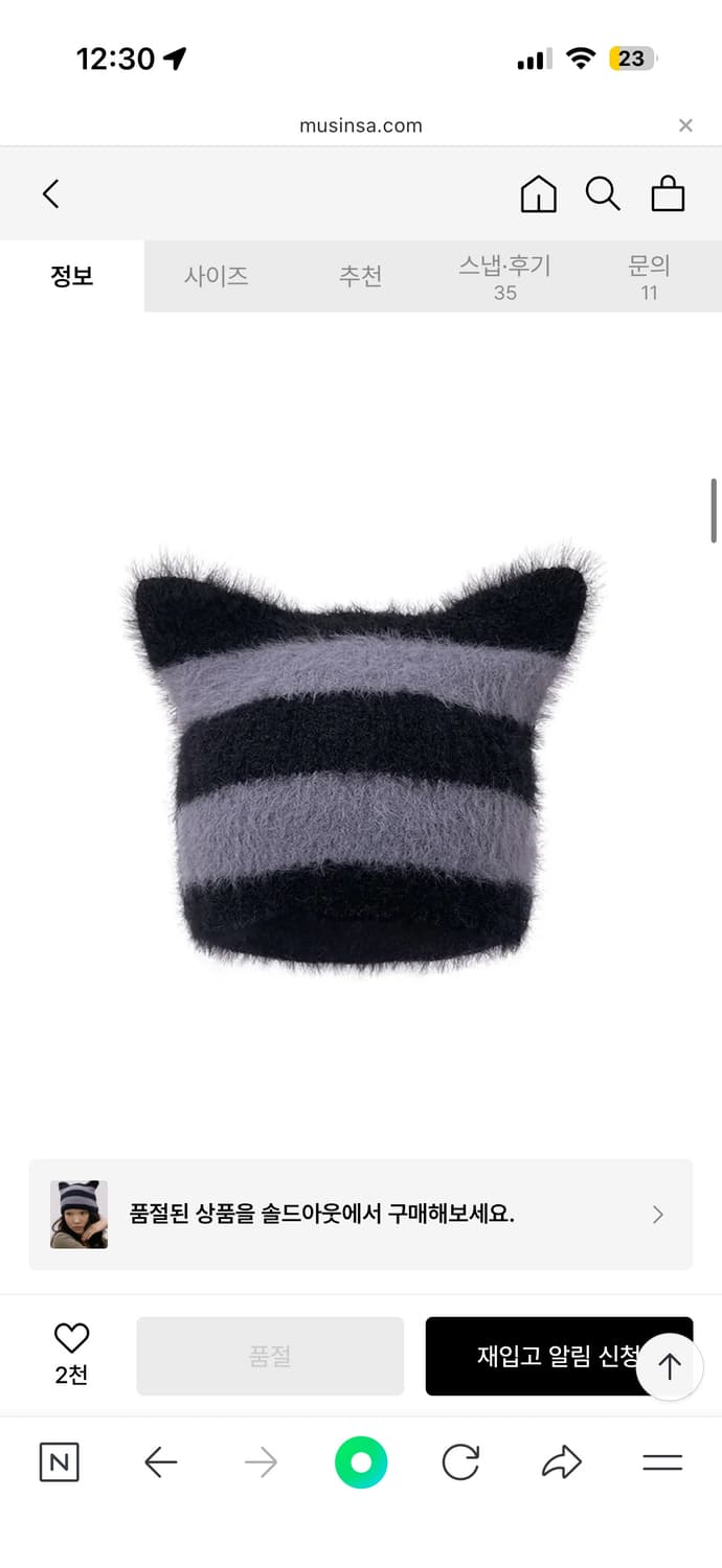 익스파이어드걸 고양이 비니 스트라이프 상품이미지1